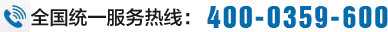 全國統(tǒng)一服務(wù)熱線